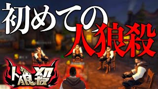 BOXINGch初めての人狼殺【秘蔵映像】