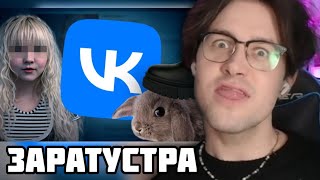 МАФАНЯ СМОТРИТ: Самые ЖУТКИЕ и МЕРЗКИЕ Уголки ВКонтакте, ч.4