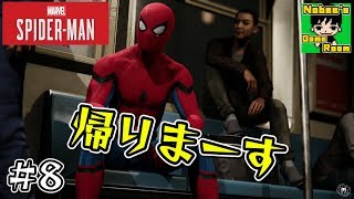 スパイダーマンになれる最高のゲームを実況プレイ #8【Spider-Man PS4】