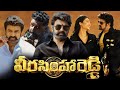Veera Simha Reddy 2023 Balakrishna Shruti Haasan Gopichand Malineni Full Movie Facts Review