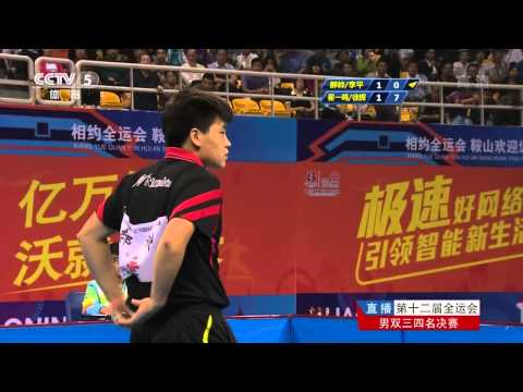 2013 China National Games (md-3rd place) Hao Shuai/Li Ping Vs Zhai Yiming/Xu Hui [HD] [Full Match]