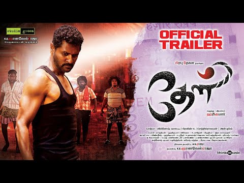 Theal Tamil movie Official Trailer