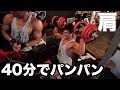 台風の中、黙々とトレーニング!時短トレで肩がパンパン【筋トレ】