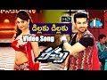 Racha Telugu Movie Full Songs | Dillaku Dillaku Full Video Song | Ram Charan | Mani Sharma