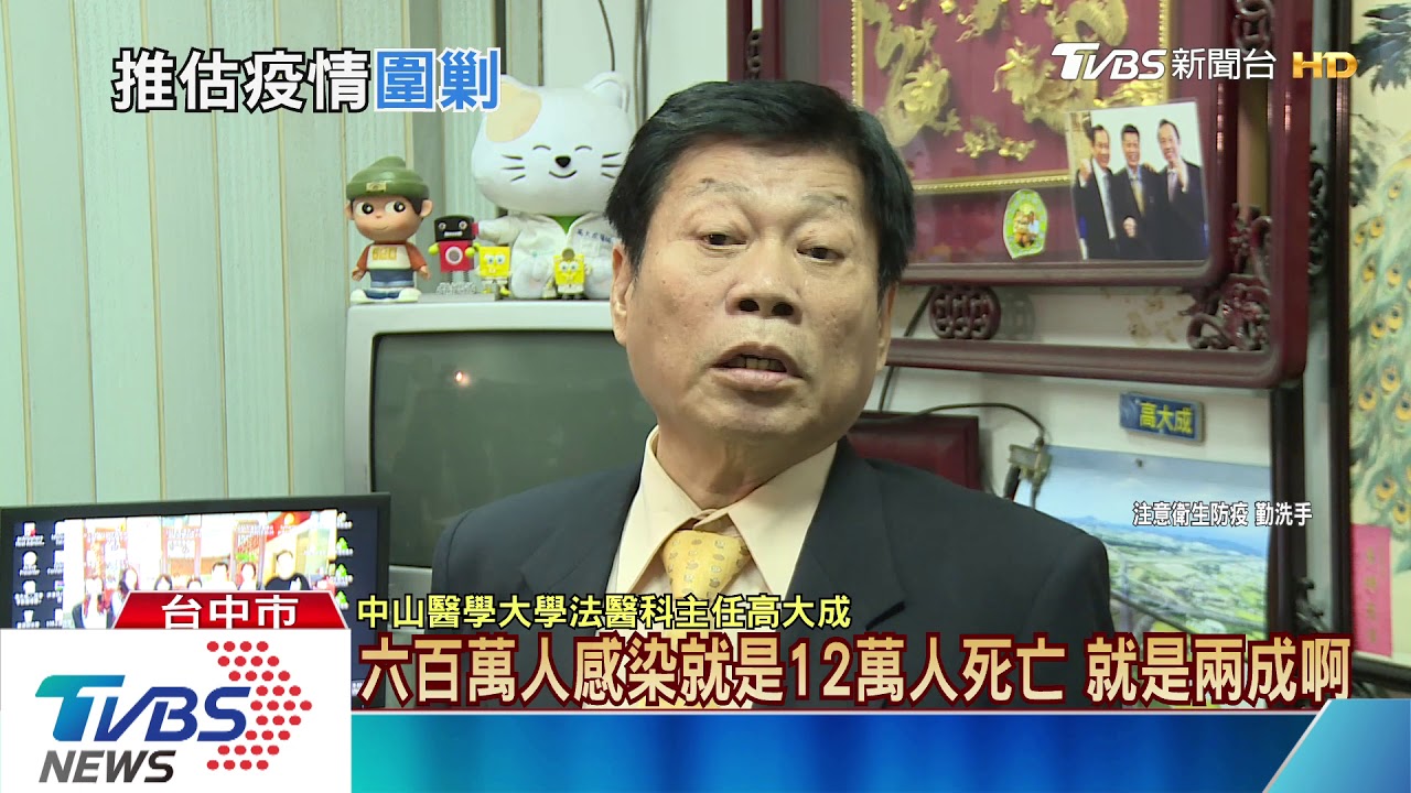 高大成稱陸感染人數恐破億 遭陸網友出征