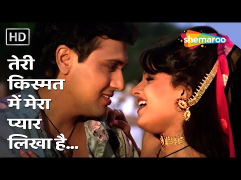 Teri Kismat Mein Mera Pyar Likha Hai — watch video