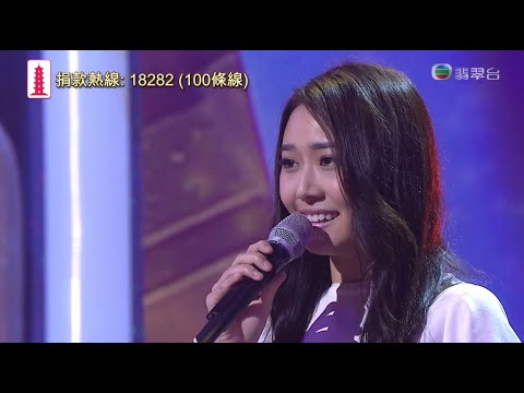 180526 戴祖儀 Joey - 未開始的故事 ○ 萬眾同心公益金2018