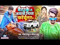 Bitha Le Jaito Piya Fortuner Me Gaurav Thakur बिठाके ले जयतो पिया �
