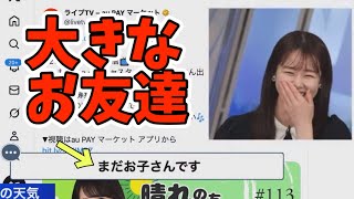 ももぴんの放送回には大きなお友達がたくさん来ているようです【青原桃香、松雪彩花】
