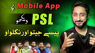 Earn by Watching PSL Cricket at Myco App