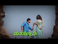 Nine Nine Manasella Nine Matu Nine Nanagella Nine Kannada Whatsapp Status Song