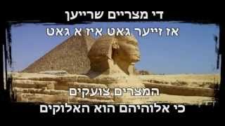 רבונו של עולם - רבי לוי יצחק מברדיטשוב
