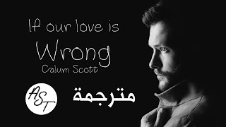 Calum Scott - If Our love is Wrong | Lyrics Video | مترجمة