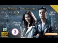 Eng Sub TVB Crime Drama Line Walker The Prelude 使徒行者2 03 30 Michael Miu Moses Chan 2010