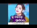 Tu Kede Swarthapara