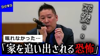 「サスケ(愛犬)が頭に浮かんだ…」敗訴から一夜明け立花孝志が率直な心境を打ち明ける【代表権裁判】