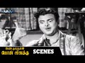 Pennkulathin Ponvilakku Tamil Movie Scenes Gemini Ganesan Teaches MN Rajam Singing MN Nambiar