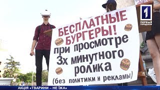 Акция 