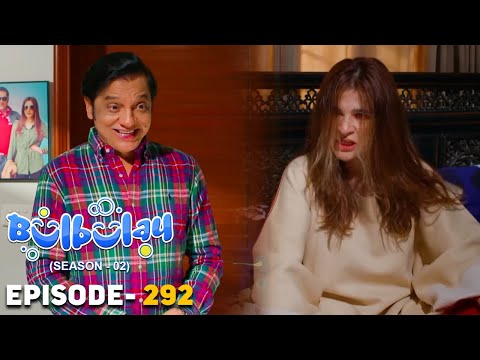 Khoobsurat ke andar Churail 😱👻 | Bulbulay Season 2 Episode 292 | Momo & Nabeel | Comedy