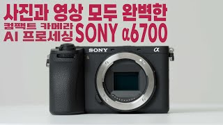 SONY 알파 A6700 (바디)_동영상_이미지