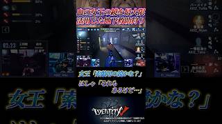 どこまで想定していたのか！？はしゃの鏡の使い方がえぐすぎる #第五人格 #identityv