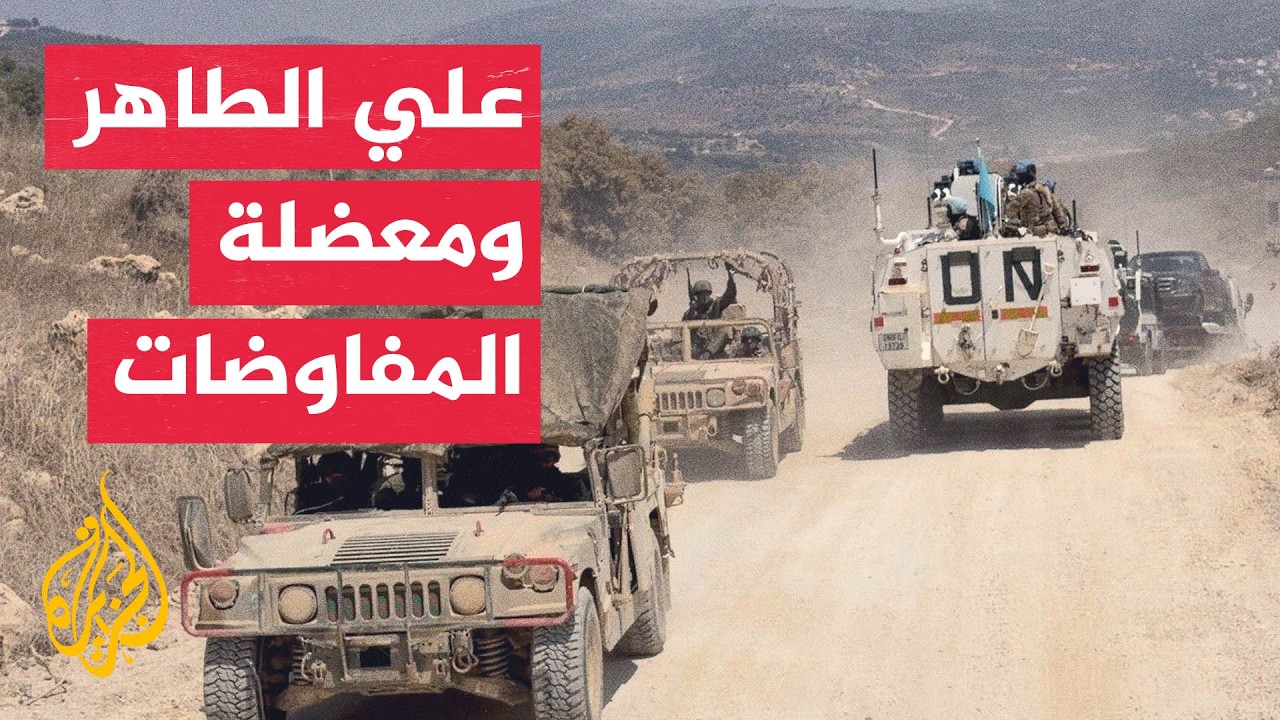 كيف علق لبنان على إعلان نتنياهو السيطرة على مرتفعات علي الطاهر؟
