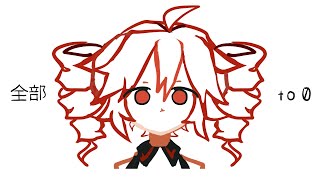 Cover art for 全部 to 0 (All or Nothing )