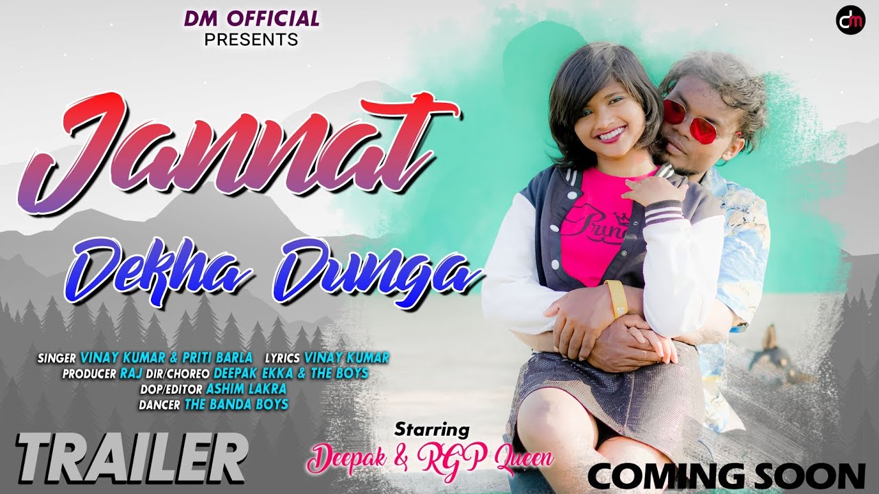 Jannat Dekha Dunga//Ft.Deepak&Rgp Queen! Singer-Vinay Kumar & Priti Barla,Dm official