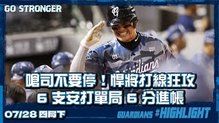 [心得] 戴捕沒跑本壘那球