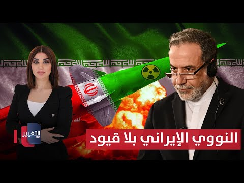 فيديو | النووي الإيراني بلا قيود.. عراقجي يعلنها | حديث الصحافة