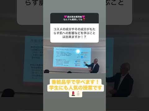 【B&WのQ&A 55】 コスメや肌のお勉強♪