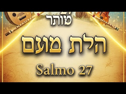 🎵 Tehilim  27 🎵 Psalm 27: Standing Strong When Everything Around You Shakes