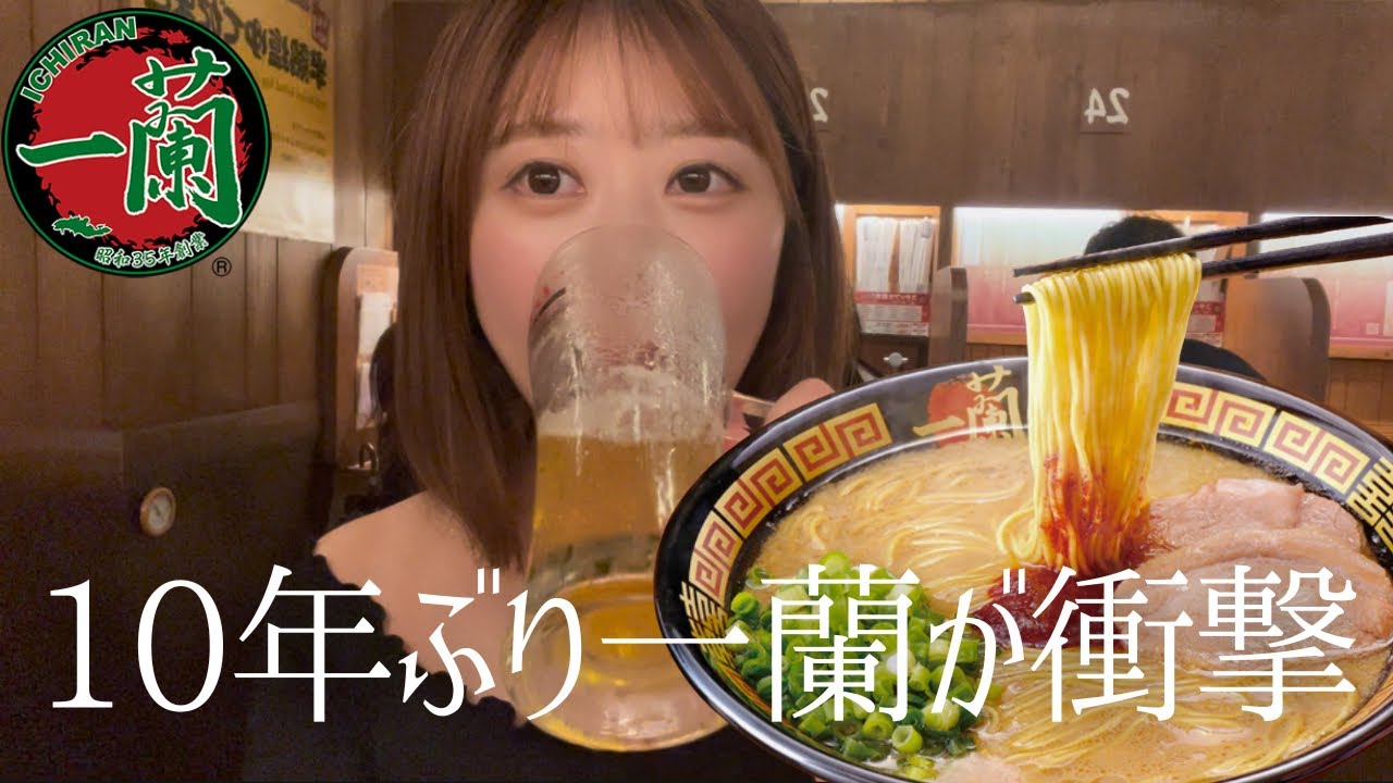 【ラーメン一蘭】10年ぶりに一蘭のとんこつラーメン食べに行ってみた