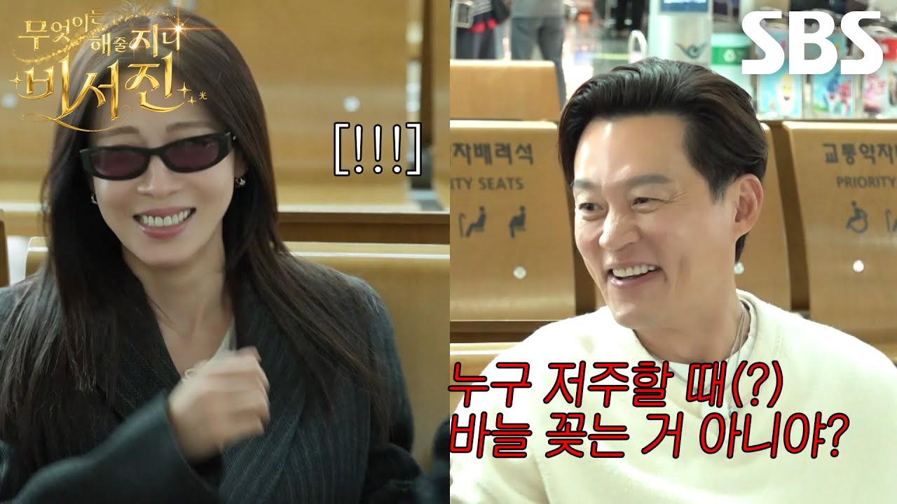 이서진×김광규, 오랜만에 만난 하지원 향해 그동안 밀린 장난 시작↗