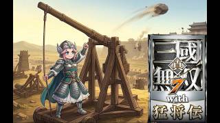 迫真・三國無双7 ｳｨﾋ もうしょうがねぇな　 陳倉の戦い　後編【part24】【ずんだもん ＆ 四国めたん】