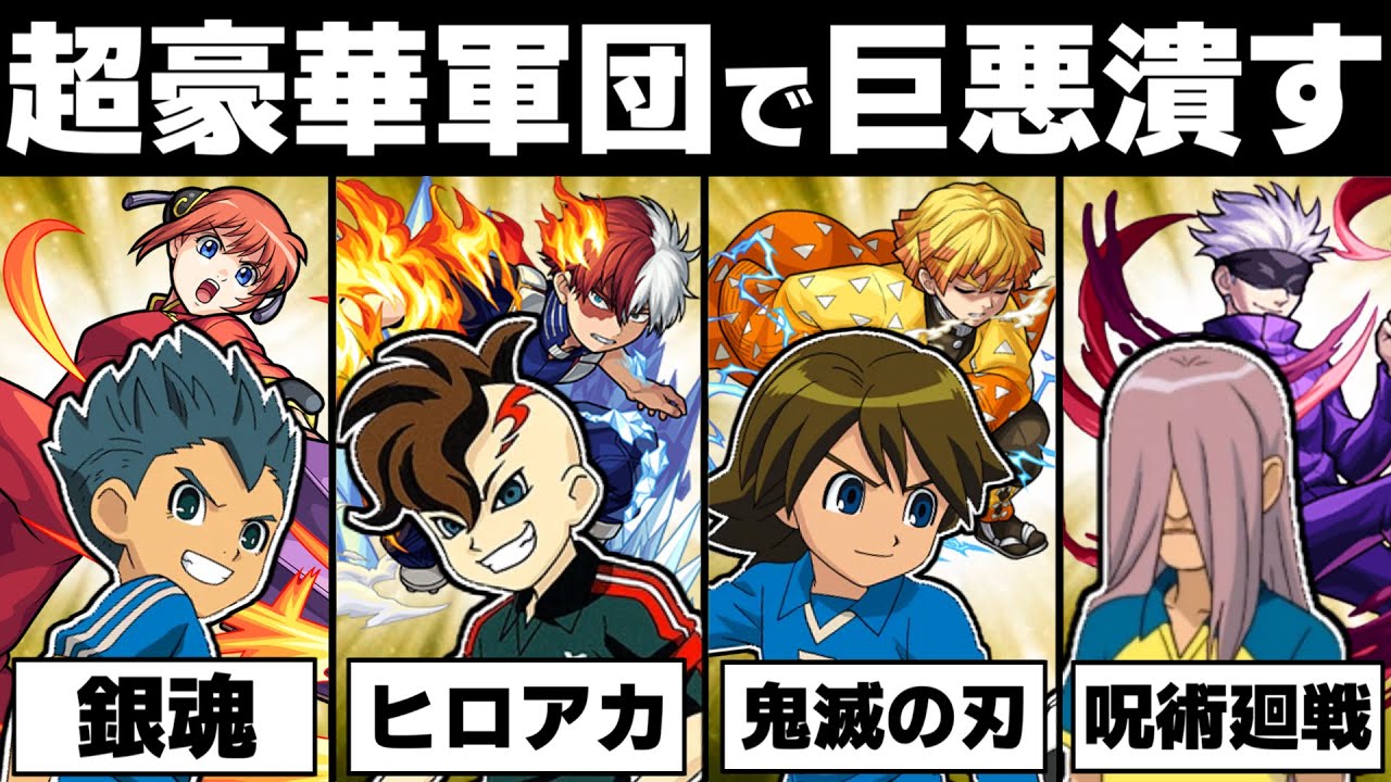 【イナイレ】声優一緒！超豪華メンツであの巨悪を倒せる！？【イナズマイレブンGOストライカーズ2013】#14