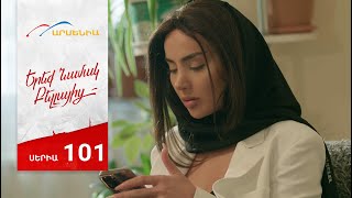 Երեք Նամակ Բելլայից, Սերիա 101 / Ereq Namak Bellayic
