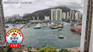 【Nature Sound 🔊】Hong Kong Aberdeen Harbour Live Camera - 香港市景即時影像 香港仔海峽