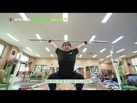 경북교육청 꿈꾸는 운동장 &#39;두두두&#39;- 경북체육고등학교 역도부 전희수 선수