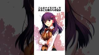 Download lagu [FGO] Trivia about Sakura Matou, whose birthday is today #shorts #fgo #fate mp3