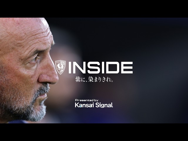 【京都サンガF.C.】INSIDE Vol.001 / Presented by 関西シグナルサービス