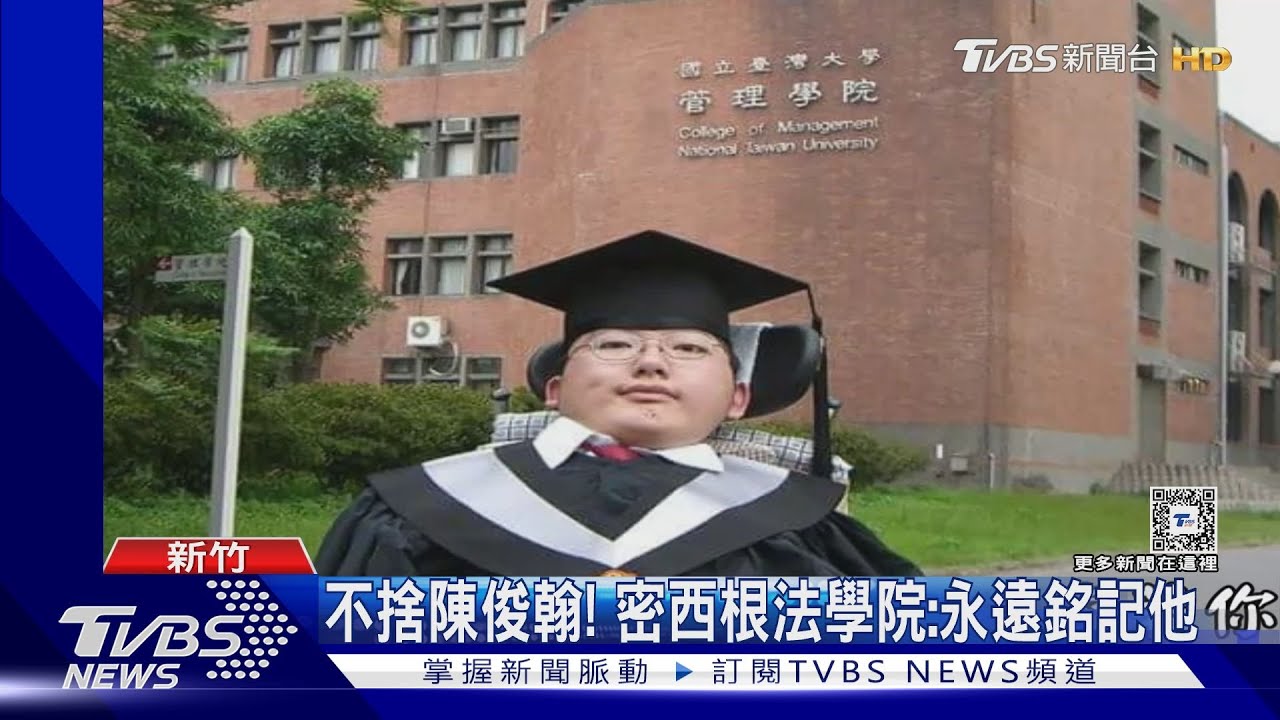 最後一程!罕病律師陳俊翰告別式 親友不捨