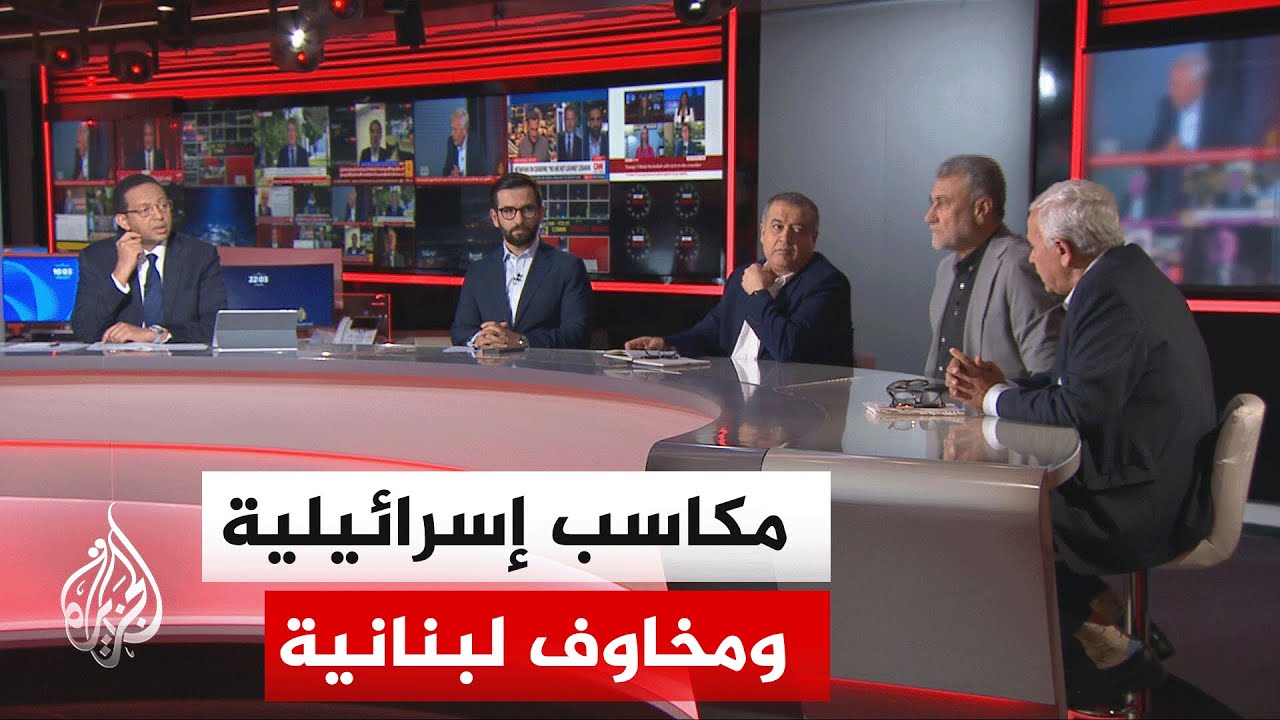 نقاش الساعة - كيف تستفيد إسرائيل من هذه الهدنة المؤقتة وما المخاوف اللبنانية 