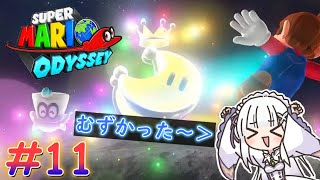 最難関コースと縄跳び１００回チャレンジ【スーパーマリオ　オデッセイ】＃１１