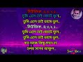 Hawa Megh Saraye  Karaoke With Lyrics _ হাওয়া মেঘ সরায়ে _কারাওকে লির