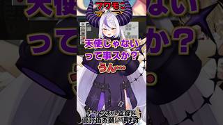 フワモコを天使だと言いラプラスは違うと言うフェネック系Vtuber尾丸ポルカ #shorts #ホロライブ