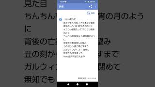 「はい喜んで(1番)」#ナンセンス替え歌