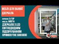 Зеркало настенное QTAP Mideya прямоугольное с LED-подсветкой и антизапотеванием, 600х800 мм
