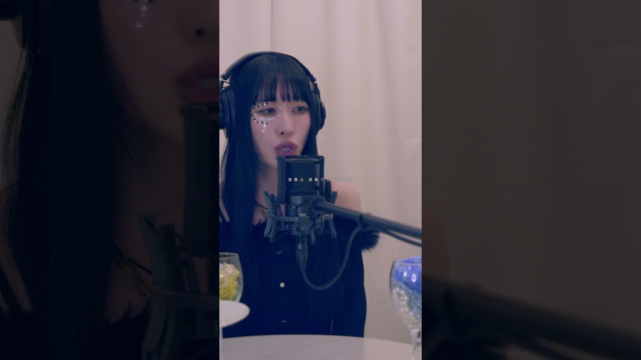 あいつら全員同窓会 / ずっと真夜中でいいのに。[covered by jio] #ずとまよカバー