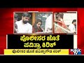 Police Arrest Pavithra Gowda At Her House In RR Nagar Public TV